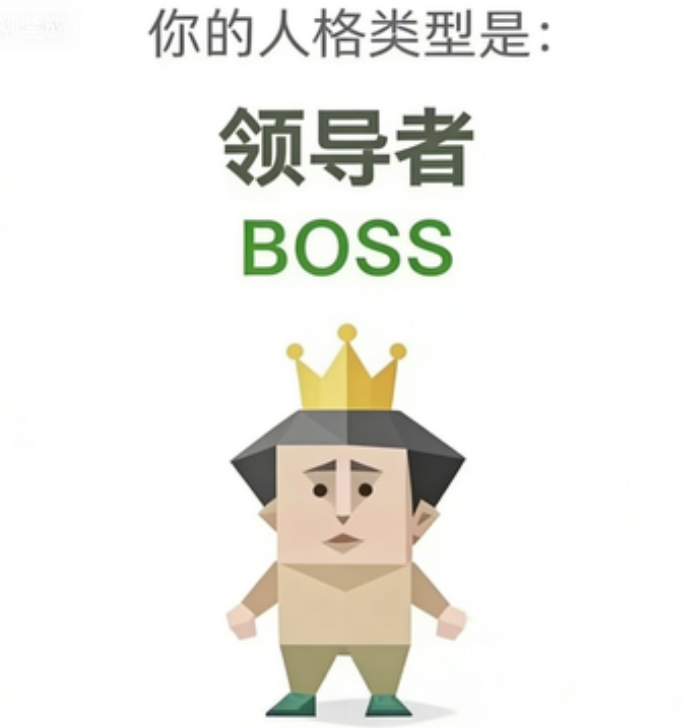 BOSS (The Boss)