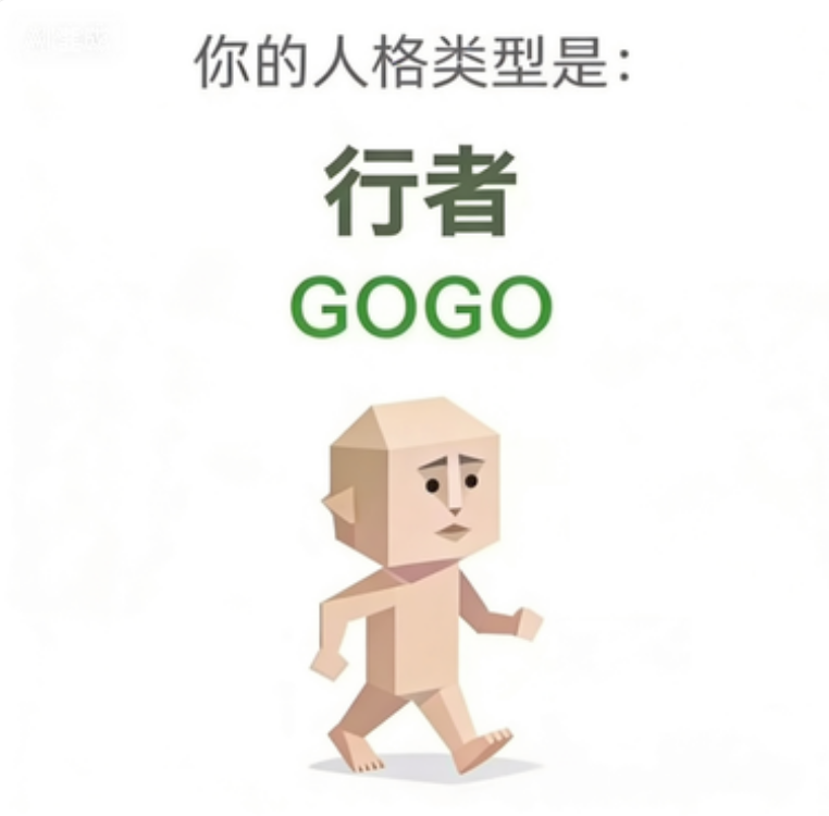 GOGO (行者)