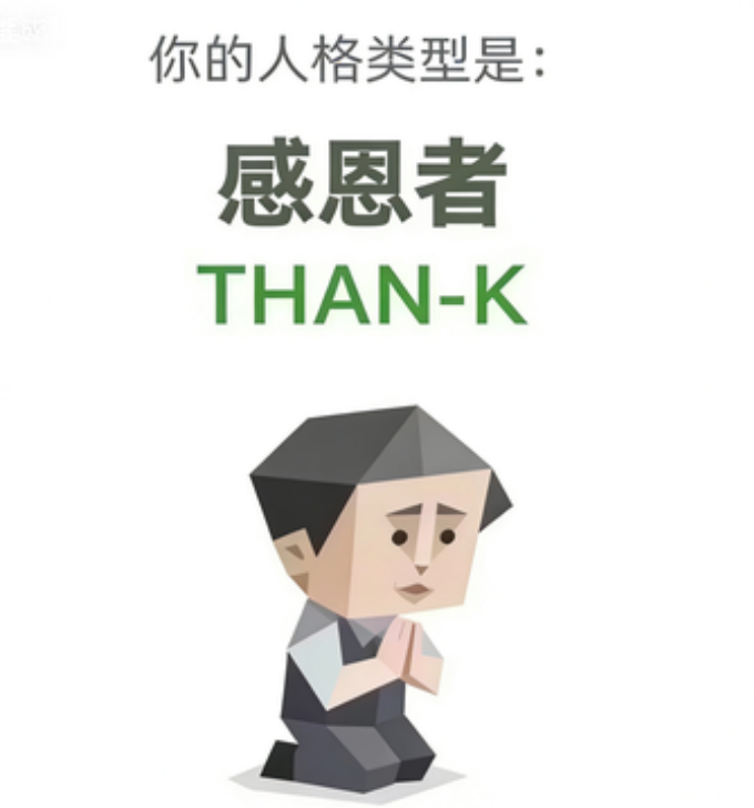 THAN-K (The Thanker)